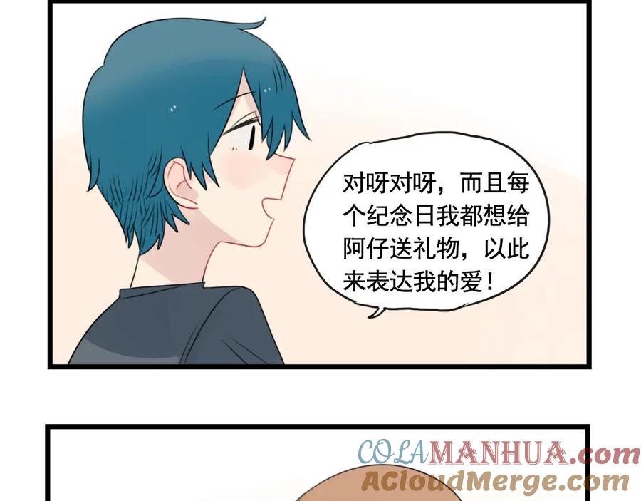 第92话节日的礼物-新少女公寓-河伯（第15张）