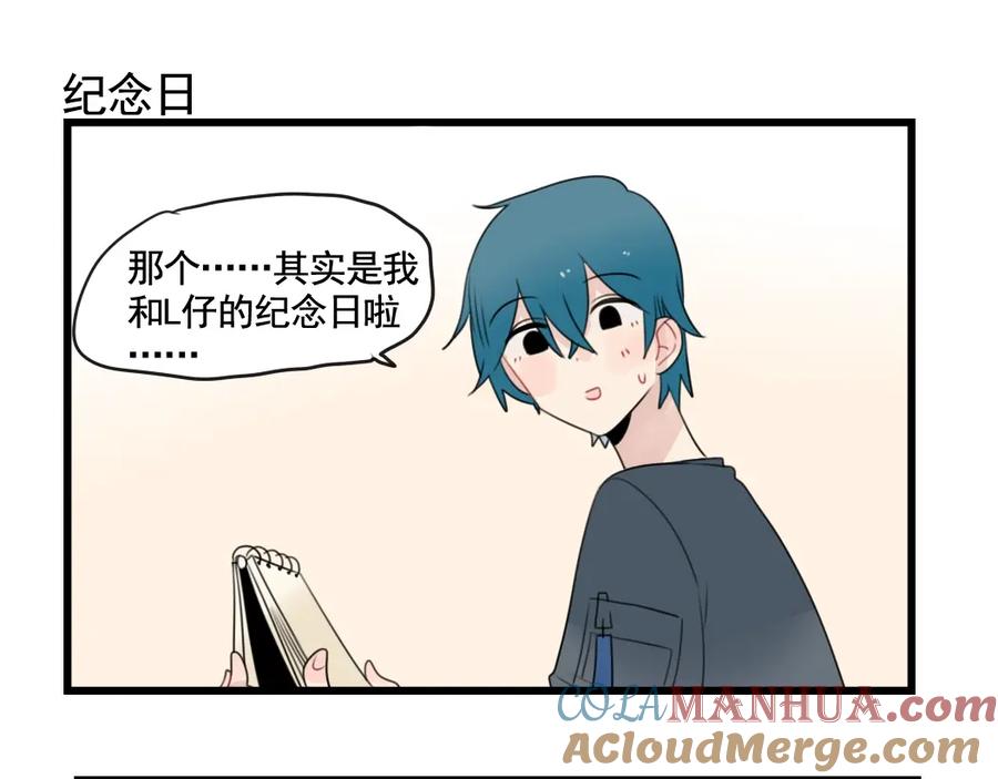 第92话节日的礼物-新少女公寓-河伯（第6张）