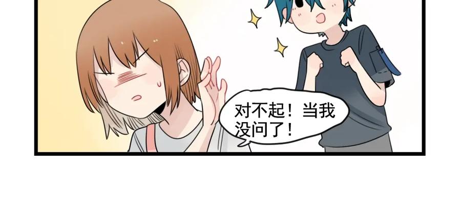 第92话节日的礼物-新少女公寓-河伯（第13张）