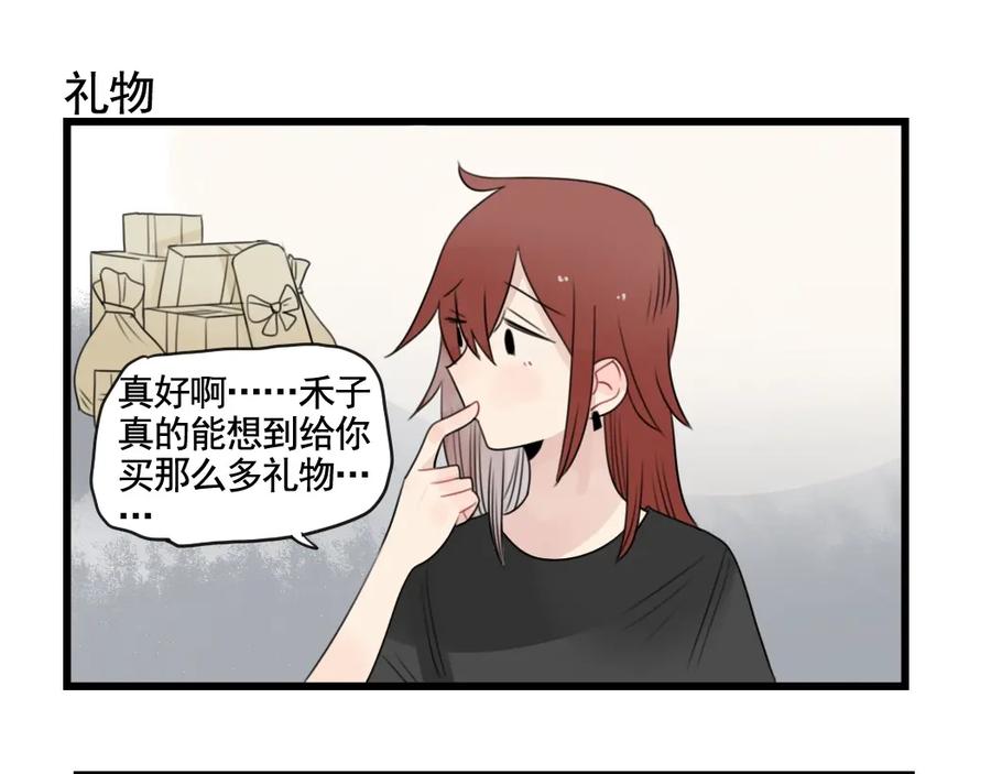 第93话回礼的新意-新少女公寓-河伯（第10张）