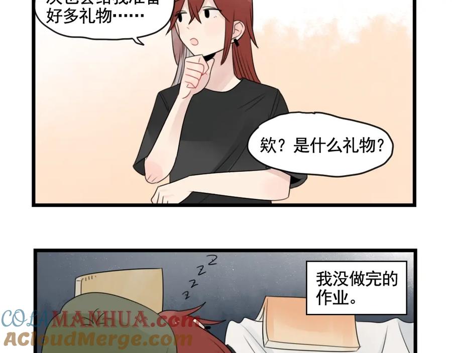 第93话回礼的新意-新少女公寓-河伯（第12张）