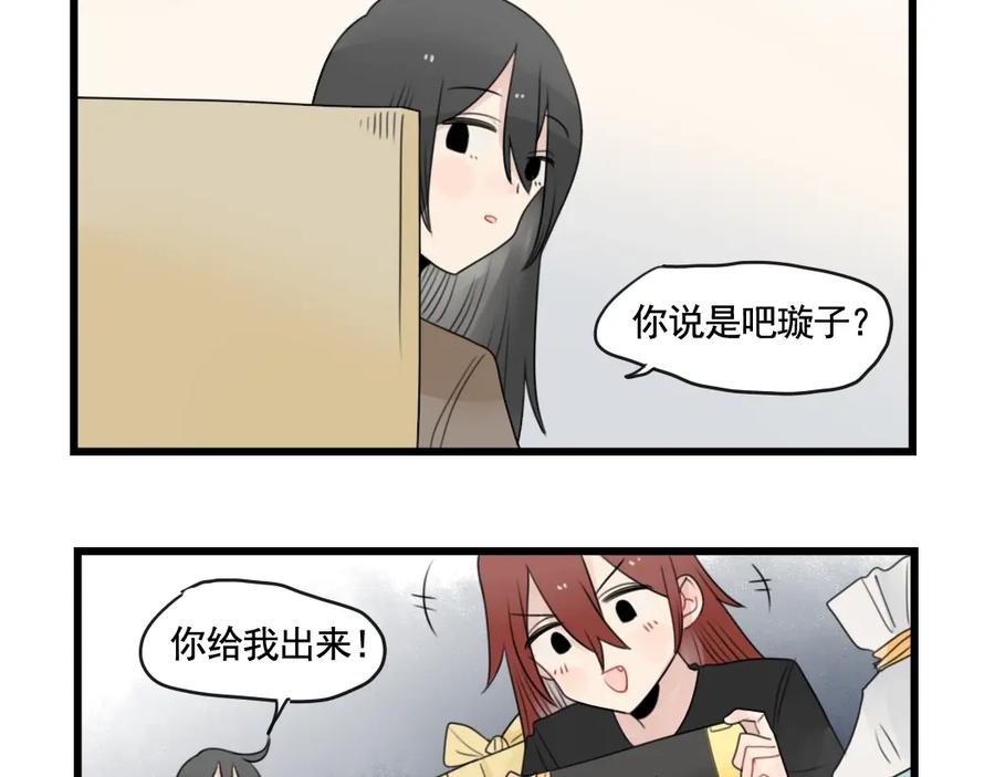 第93话回礼的新意-新少女公寓-河伯（第8张）