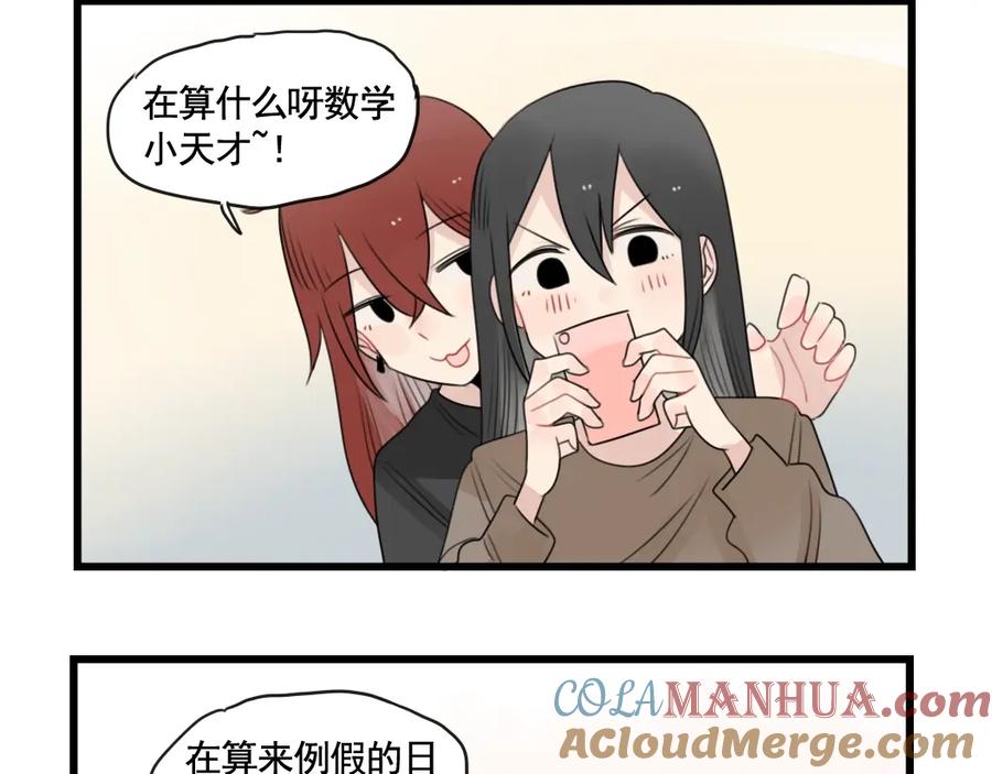第93话回礼的新意-新少女公寓-河伯（第3张）