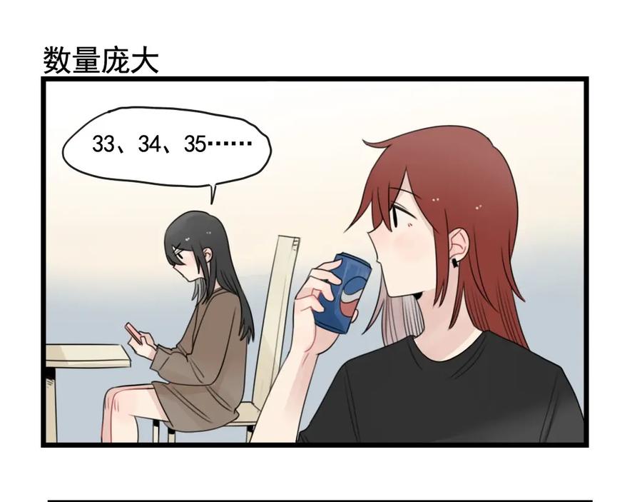 第93话回礼的新意-新少女公寓-河伯（第2张）
