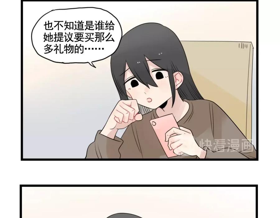 第93话回礼的新意-新少女公寓-河伯（第7张）