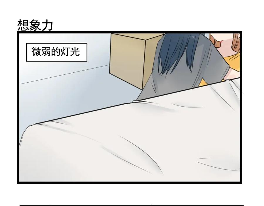 第95话放弃的感情-新少女公寓-河伯（第2张）