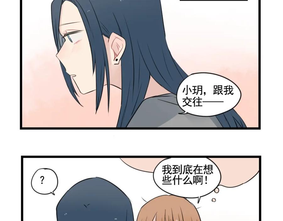 第95话放弃的感情-新少女公寓-河伯（第4张）