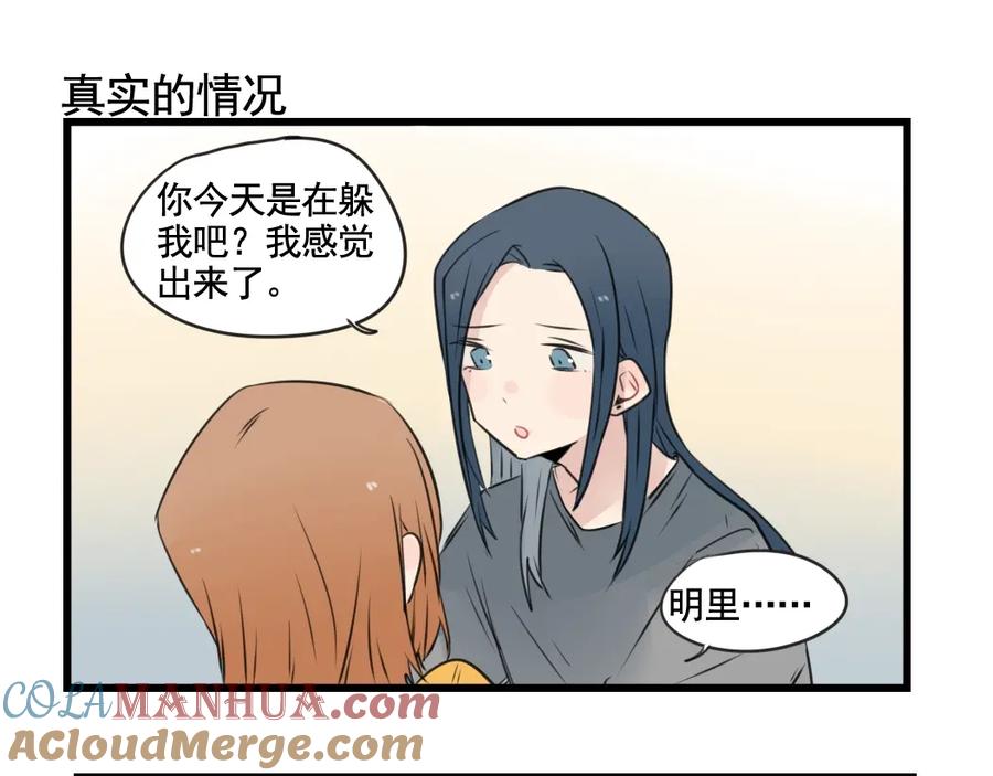 第95话放弃的感情-新少女公寓-河伯（第6张）