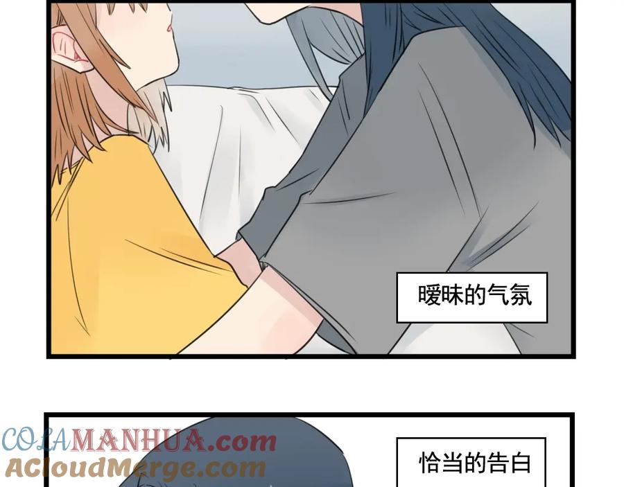 第95话放弃的感情-新少女公寓-河伯（第3张）