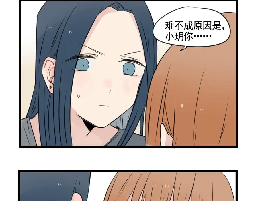 第95话放弃的感情-新少女公寓-河伯（第7张）