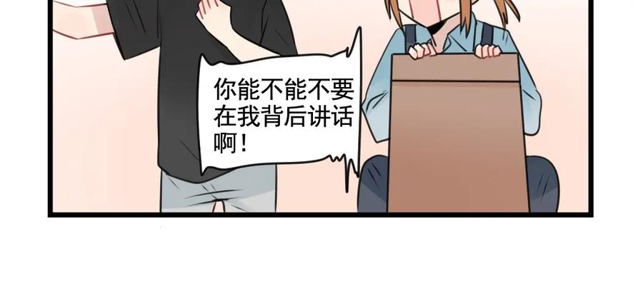 第96话最好的她-新少女公寓-河伯（第5张）