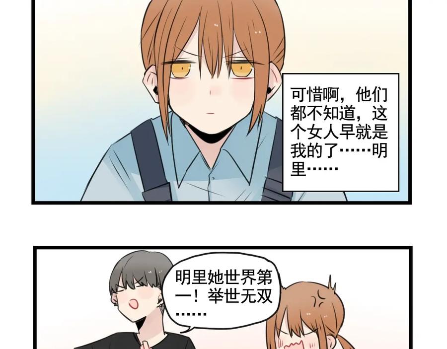 第96话最好的她-新少女公寓-河伯（第4张）