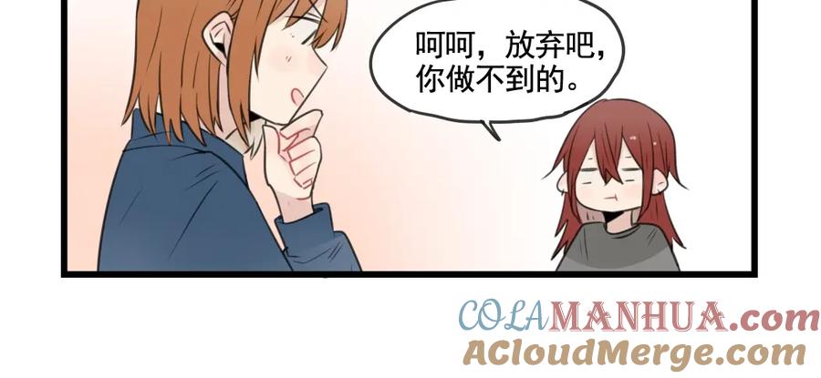 第97话缺乏的体力-新少女公寓-河伯（第9张）