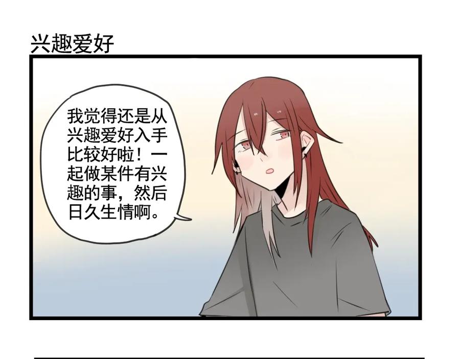 第97话缺乏的体力-新少女公寓-河伯（第10张）