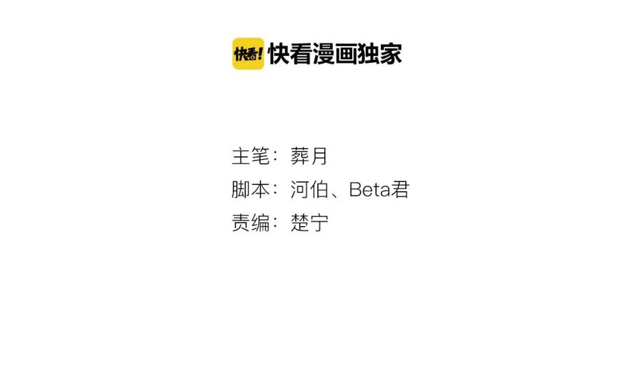 第97话缺乏的体力-新少女公寓-河伯（第1张）