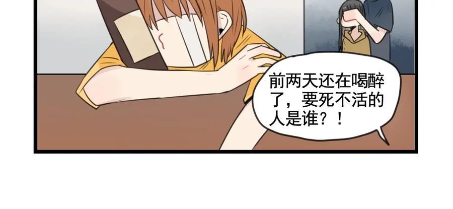 第97话缺乏的体力-新少女公寓-河伯（第5张）