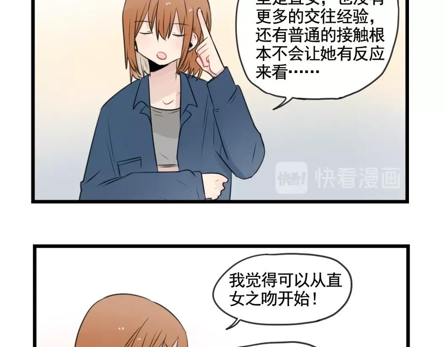 第97话缺乏的体力-新少女公寓-河伯（第8张）