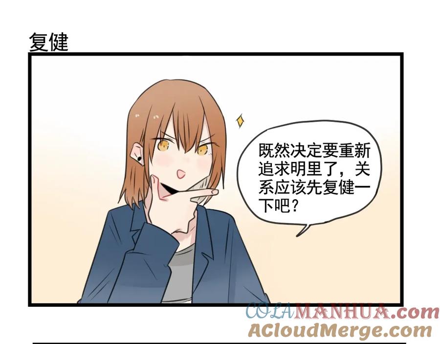 第97话缺乏的体力-新少女公寓-河伯（第6张）