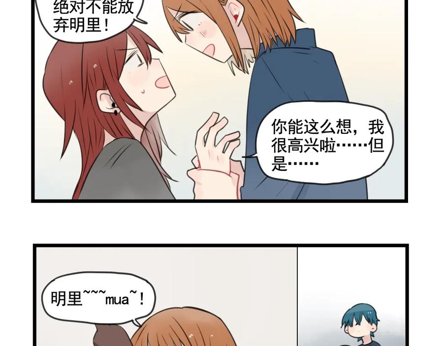 第97话缺乏的体力-新少女公寓-河伯（第4张）