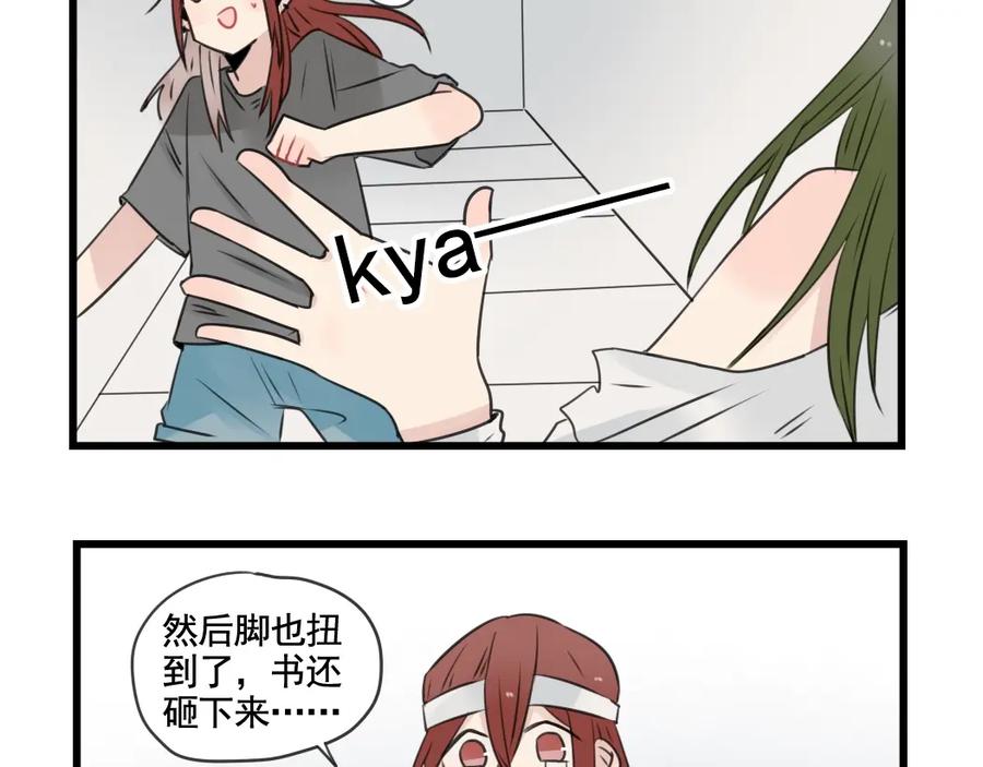 第98话恢复的养伤期-新少女公寓-河伯（第8张）