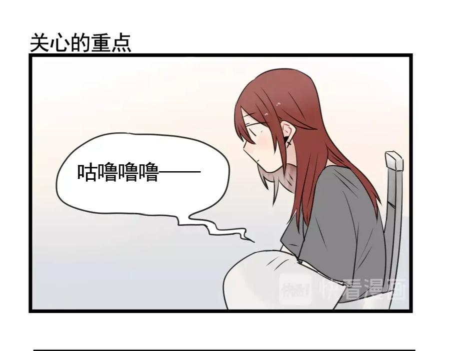 第98话恢复的养伤期-新少女公寓-河伯（第10张）