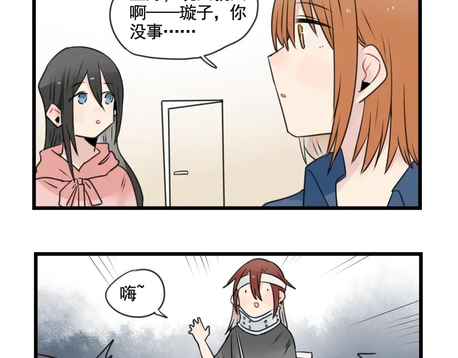 第98话恢复的养伤期-新少女公寓-河伯（第4张）
