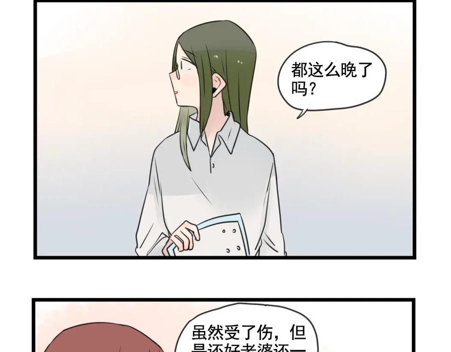 第98话恢复的养伤期-新少女公寓-河伯（第11张）