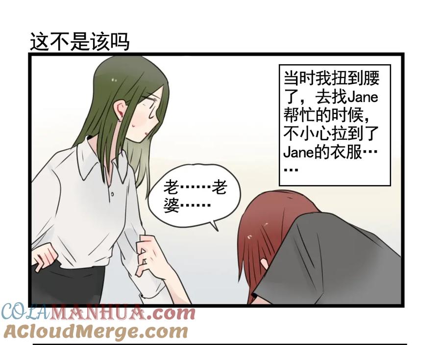 第98话恢复的养伤期-新少女公寓-河伯（第6张）