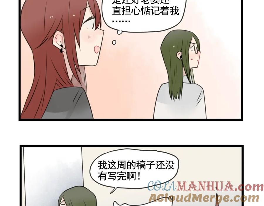 第98话恢复的养伤期-新少女公寓-河伯（第12张）