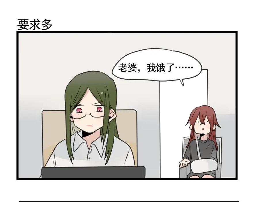 第98话恢复的养伤期-新少女公寓-河伯（第14张）
