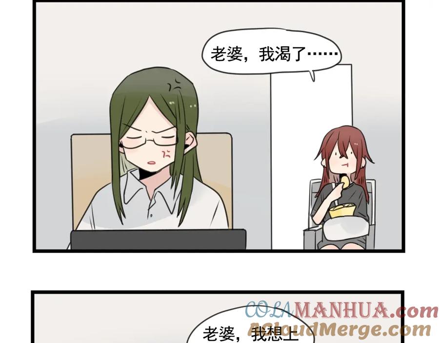 第98话恢复的养伤期-新少女公寓-河伯（第15张）