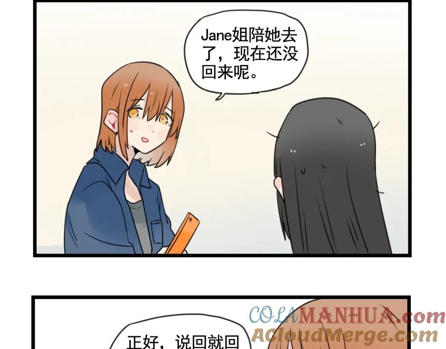 第98话恢复的养伤期-新少女公寓-河伯（第3张）