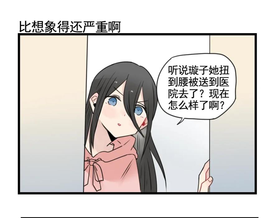 第98话恢复的养伤期-新少女公寓-河伯（第2张）