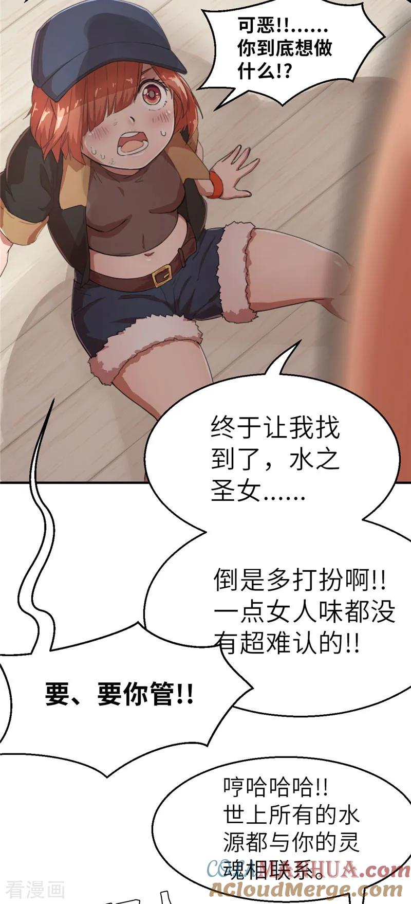 第40话我们是！-茶叶少女-阿柯文化（第11张）