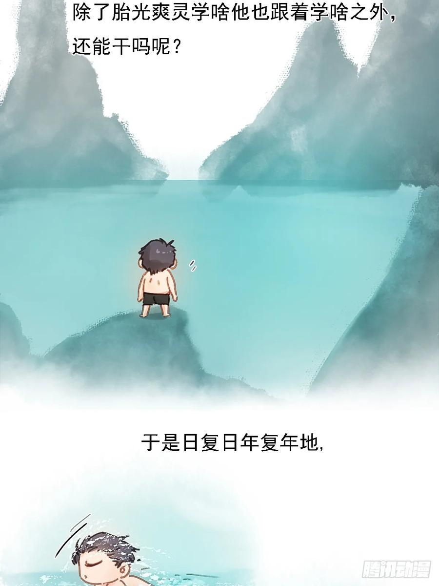 59.你不是仁辛-日久见人缺心眼-弦得凰（第48张）