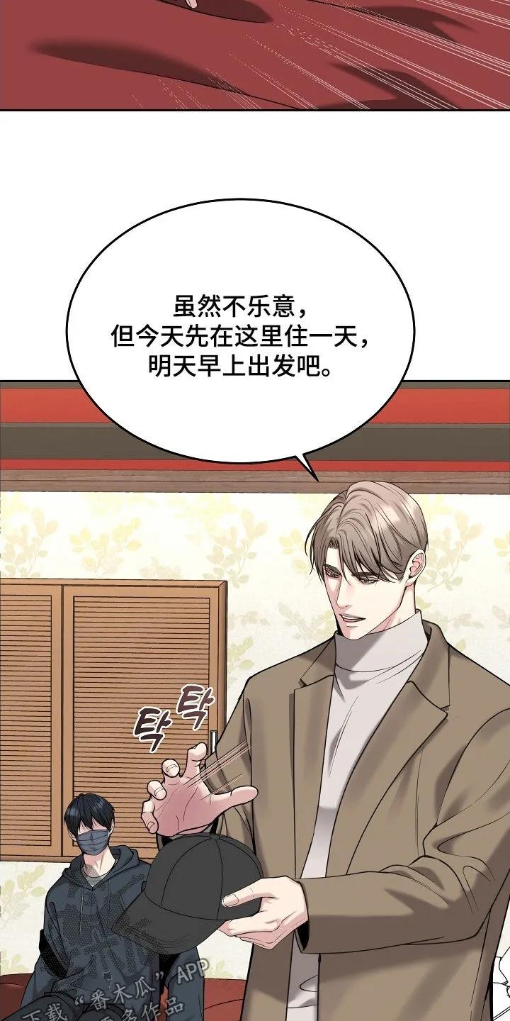 第85章：【第二季】不会放手-死亡不是我的解脱-ALMX（第9张）