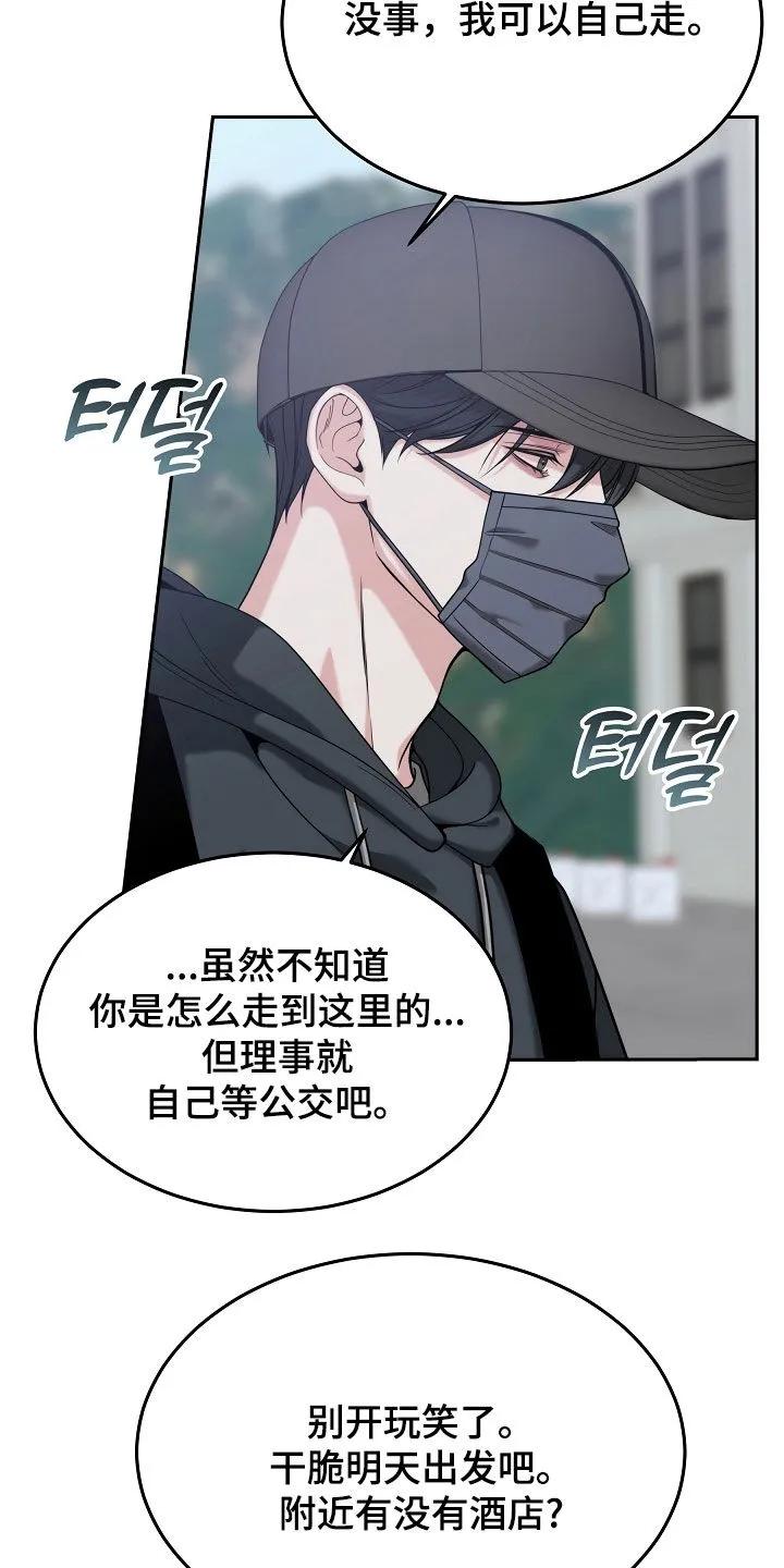 第85章：【第二季】不会放手-死亡不是我的解脱-ALMX（第3张）