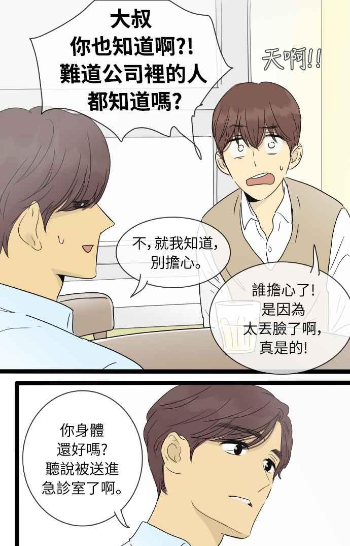 特别篇10-先热情地打扫吧？！-AENGO（第9张）
