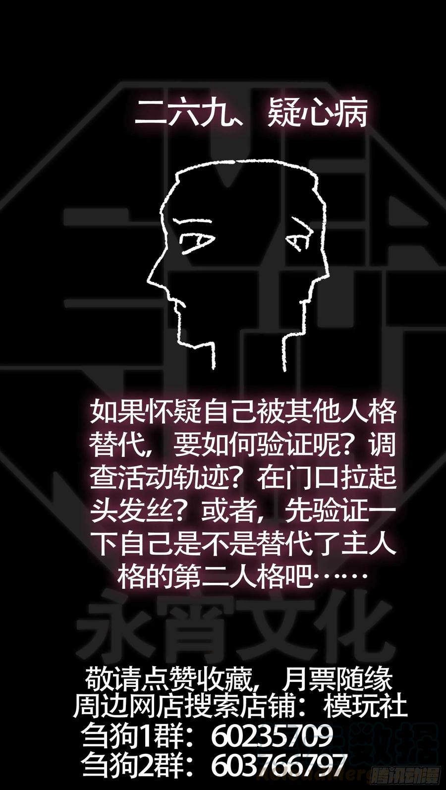 贰陆玖、直面-刍狗-永宵文化·腊肉（第11张）