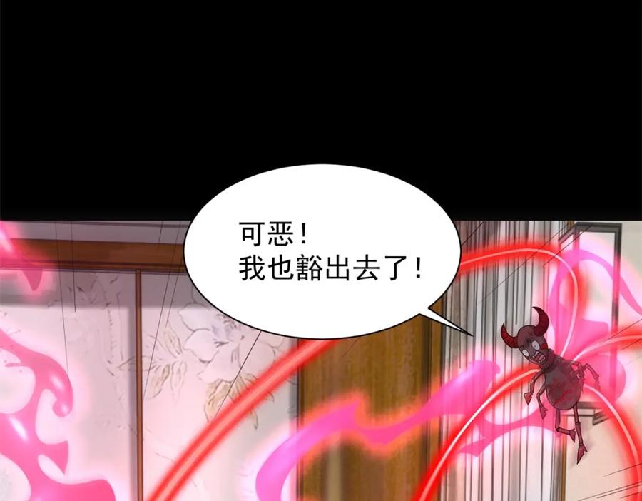 第604话刹魔遗迹-末世为王-大行道动漫（第8张）