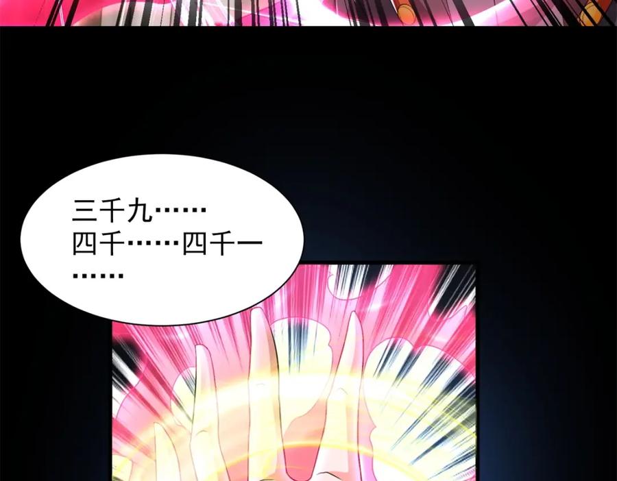 第604话刹魔遗迹-末世为王-大行道动漫（第18张）