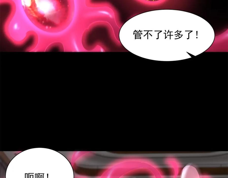 第604话刹魔遗迹-末世为王-大行道动漫（第5张）