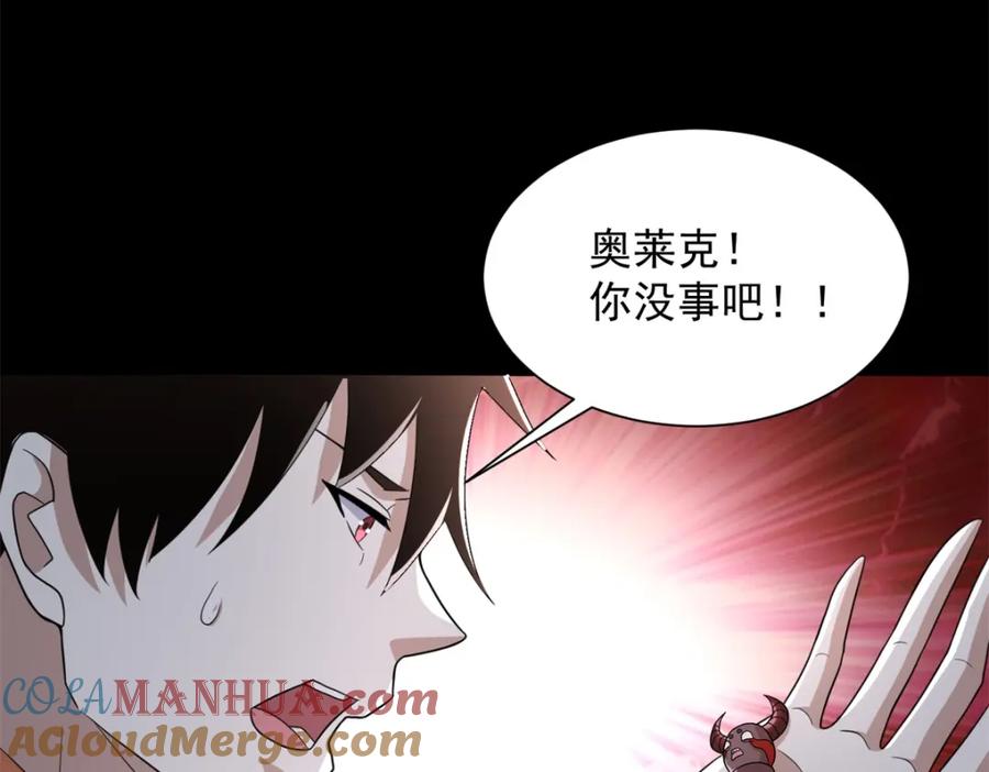 第604话刹魔遗迹-末世为王-大行道动漫（第25张）