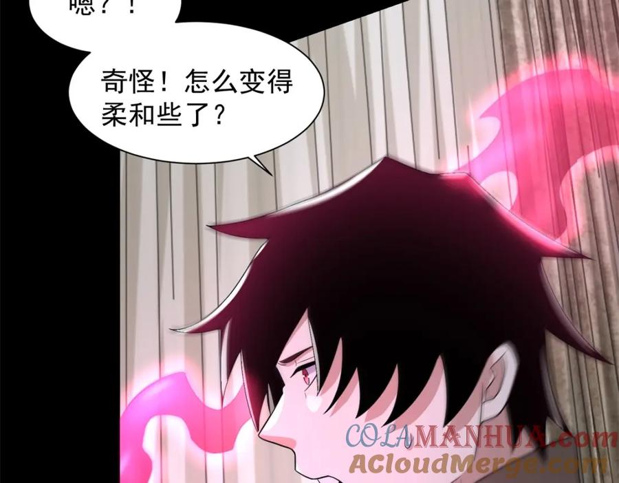 第604话刹魔遗迹-末世为王-大行道动漫（第13张）