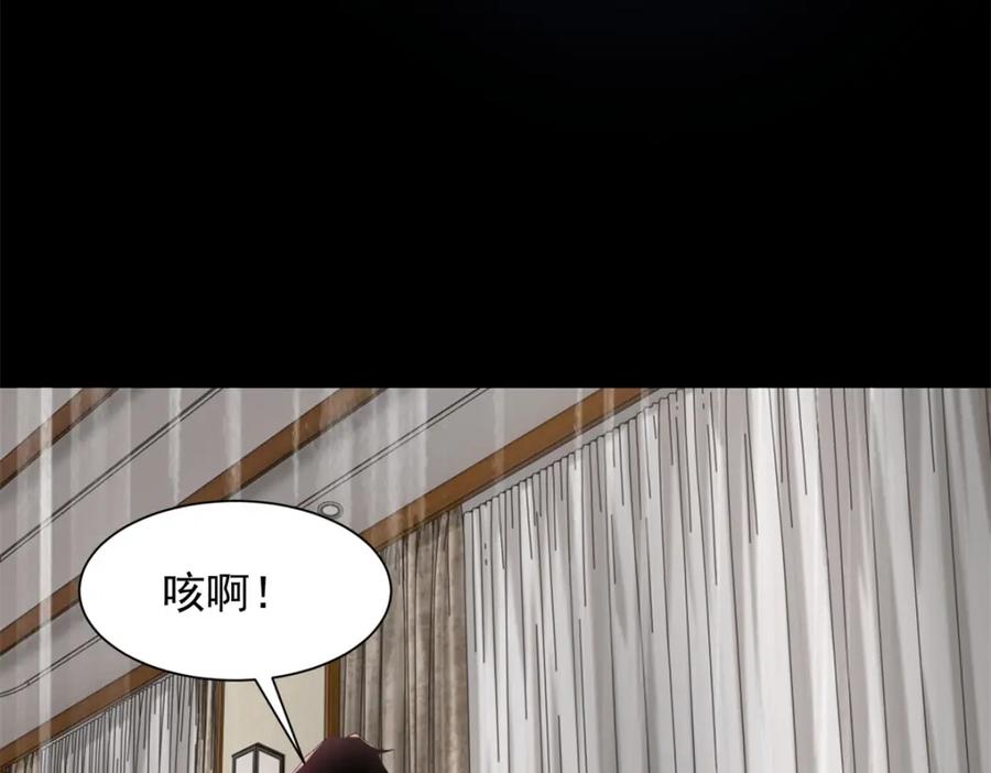 第604话刹魔遗迹-末世为王-大行道动漫（第20张）