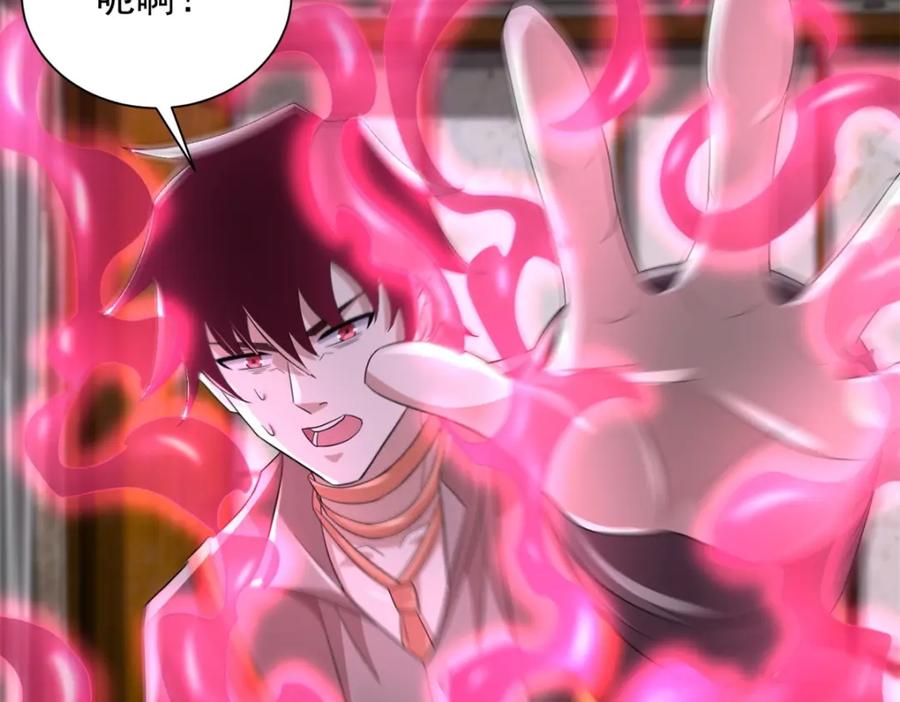 第604话刹魔遗迹-末世为王-大行道动漫（第6张）