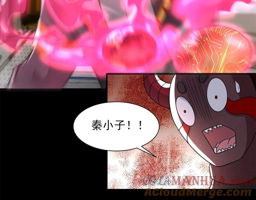 第604话刹魔遗迹-末世为王-大行道动漫（第7张）