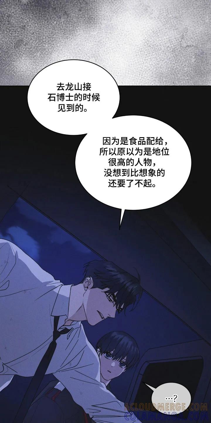 第168章：【第三季】新的苹果-彩虹城-Pnaiuenm（第5张）