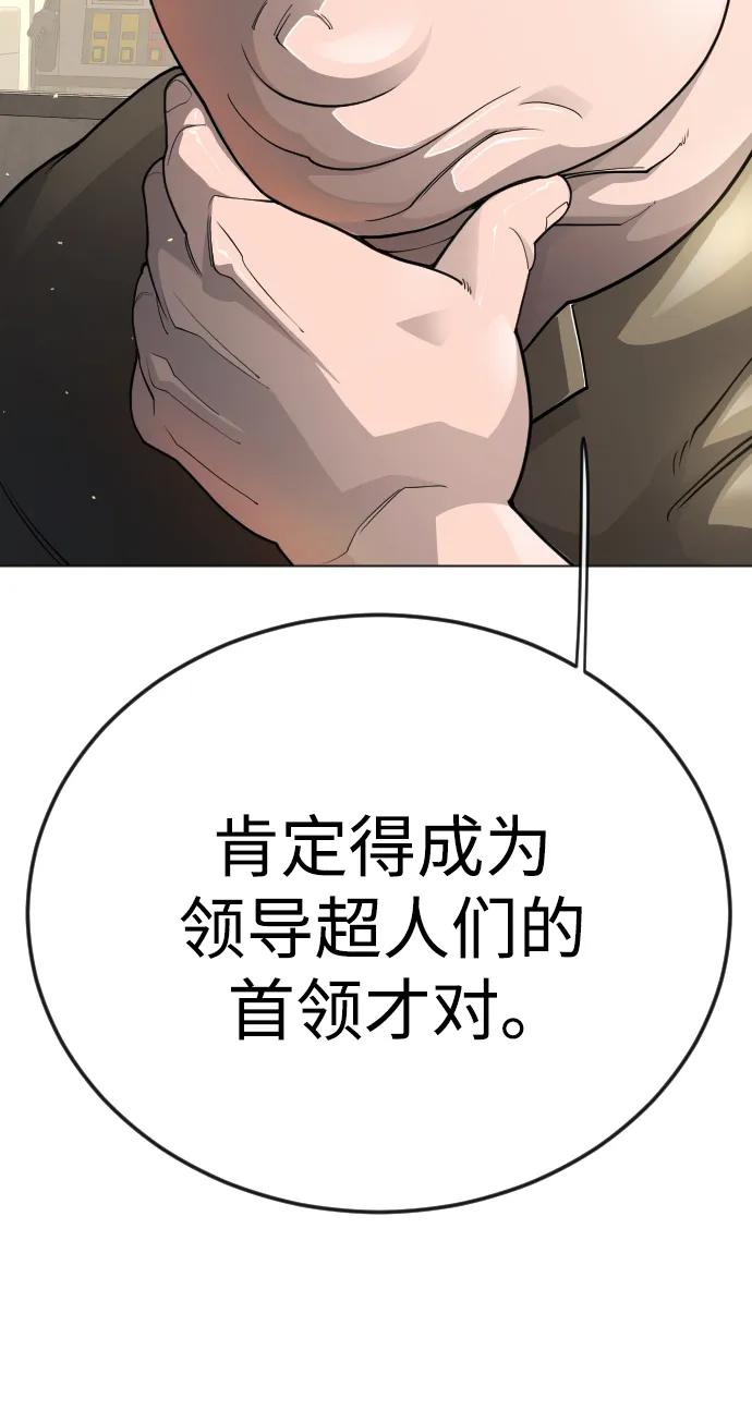 [第二季]第101话-超人的时代-Supp（第76张）