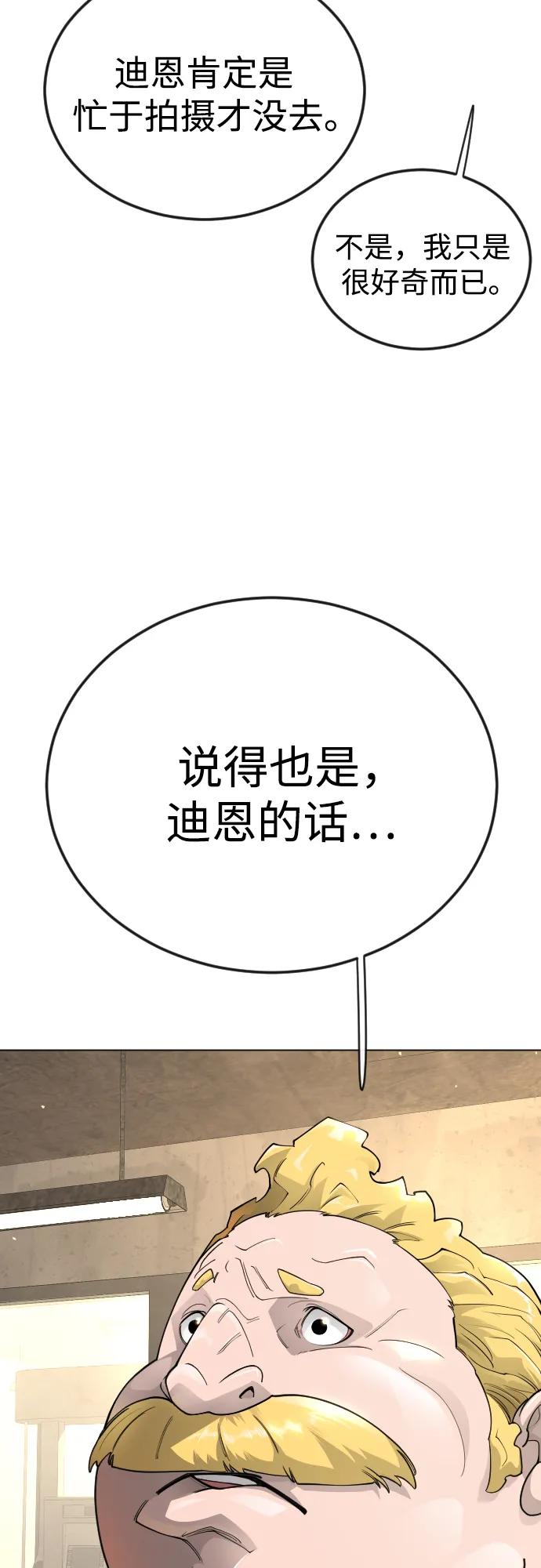[第二季]第101话-超人的时代-Supp（第75张）